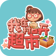 最智慧转珠手游《魔王日记》强势登陆App Store